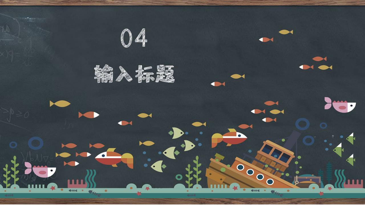 主题班会 (24).pptx